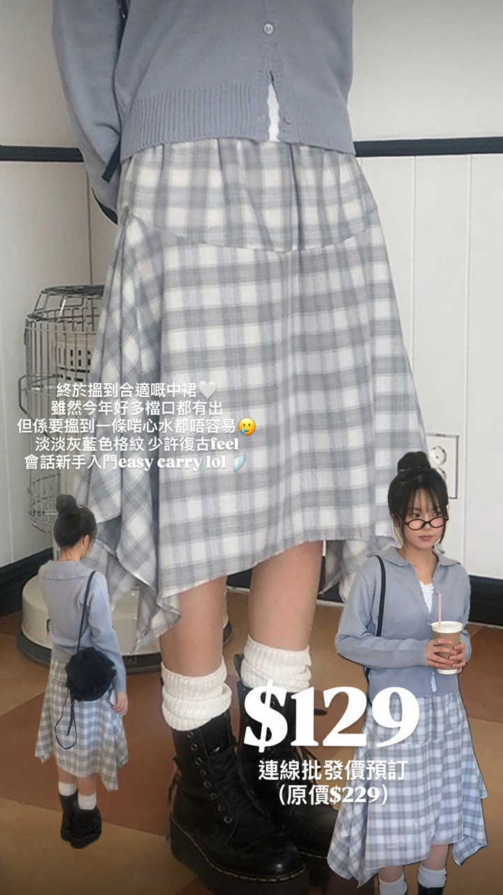 （6月韓國連線）D0634｜柔美感格紋不規則LAYER中長裙🫧⋆｡˚