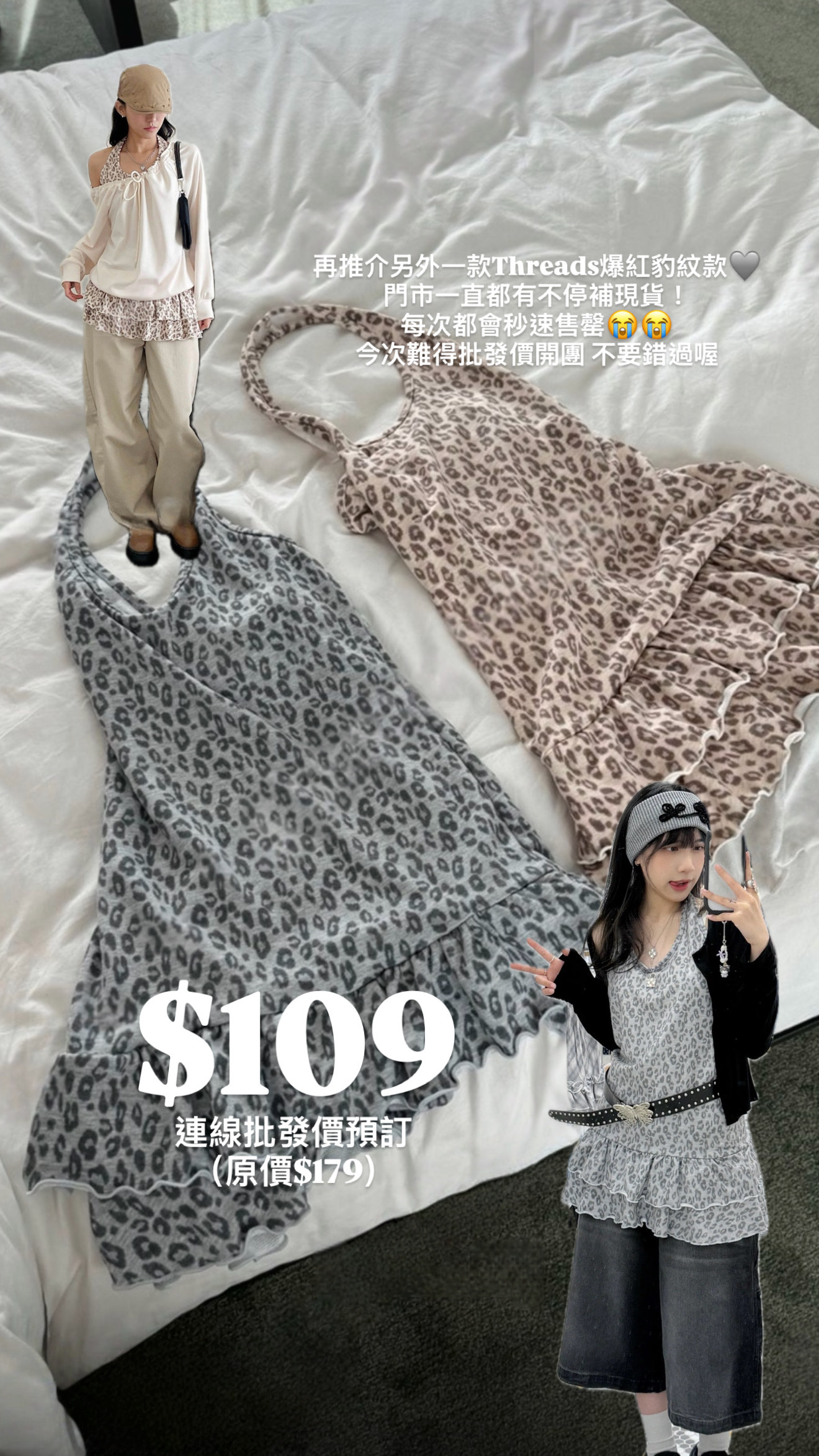 （6月韓國連線）V0233｜2色入🐆🖤 甜酷少女感復古豹紋木耳邊魚尾擺掛頸背心