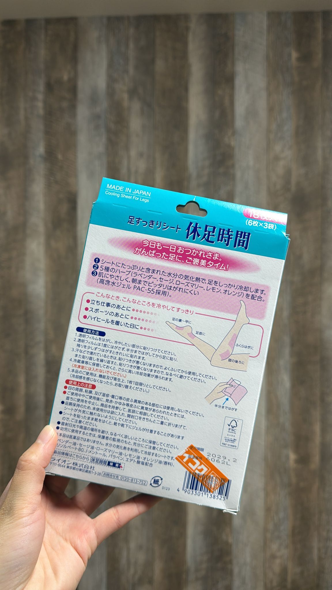 日本LION 休足時間 清涼舒緩貼片 18片裝