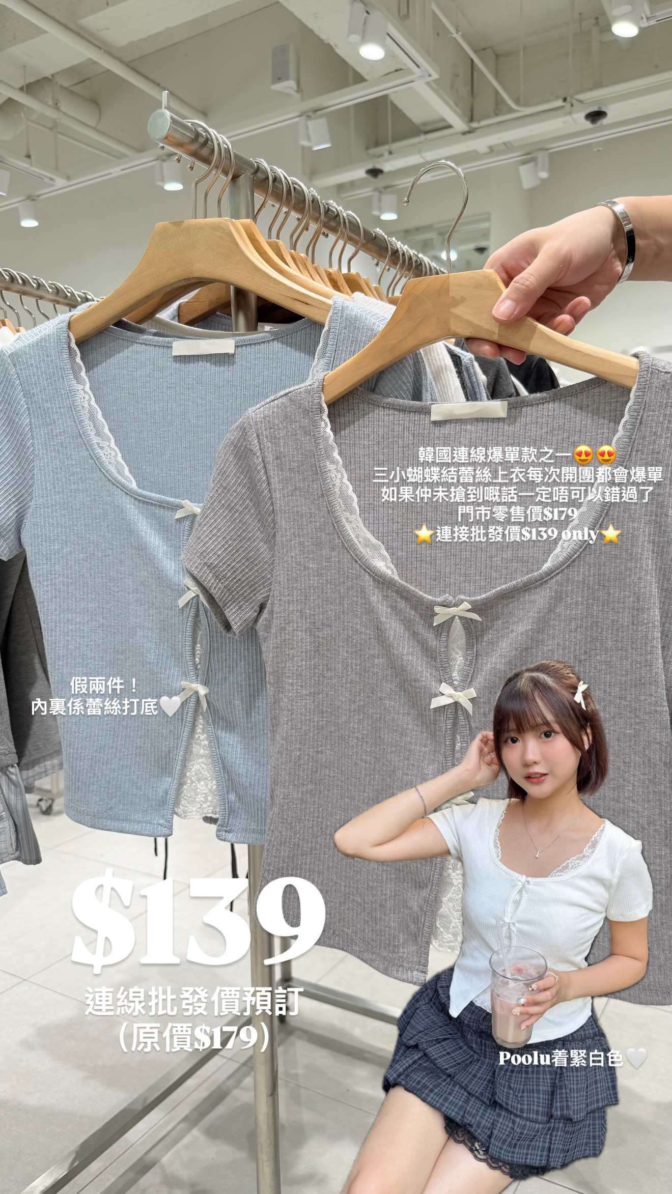 （6月韓國連線）T0801｜透視通花內搭連3小蝴蝶結短袖假兩件上衣