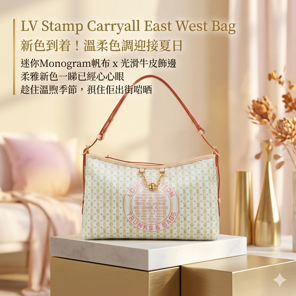 LV Stamp Carryall East West Bag
