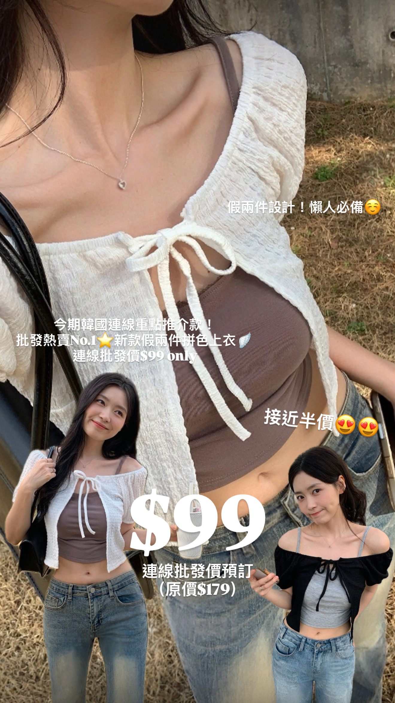 （6月韓國連線）T1543｜蝴蝶結開胸綁帶連吊帶背心假兩件上衣 ʚɞ