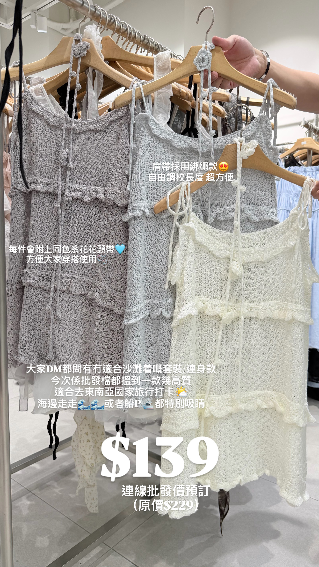 （6月韓國連線）OP0289｜渡假感花邊綁帶吊帶針織OPS (附花花頸帶