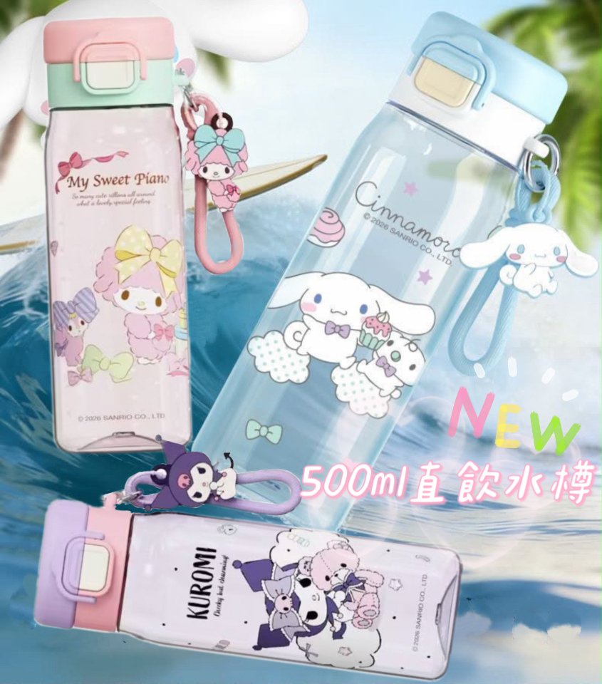 (現貨)🌟New🌟卡通500ml直飲水樽