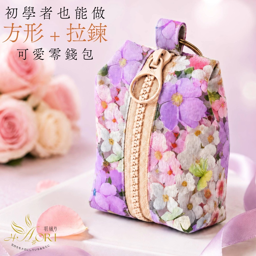 鑰匙圈零錢包 