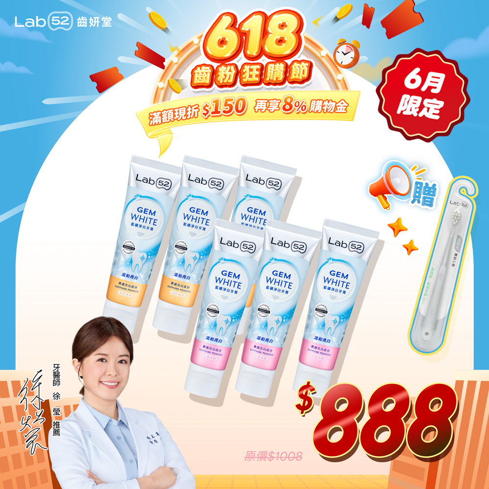 Lab52齒妍堂｜兒童口腔清潔棒(15入x4包) 共60入