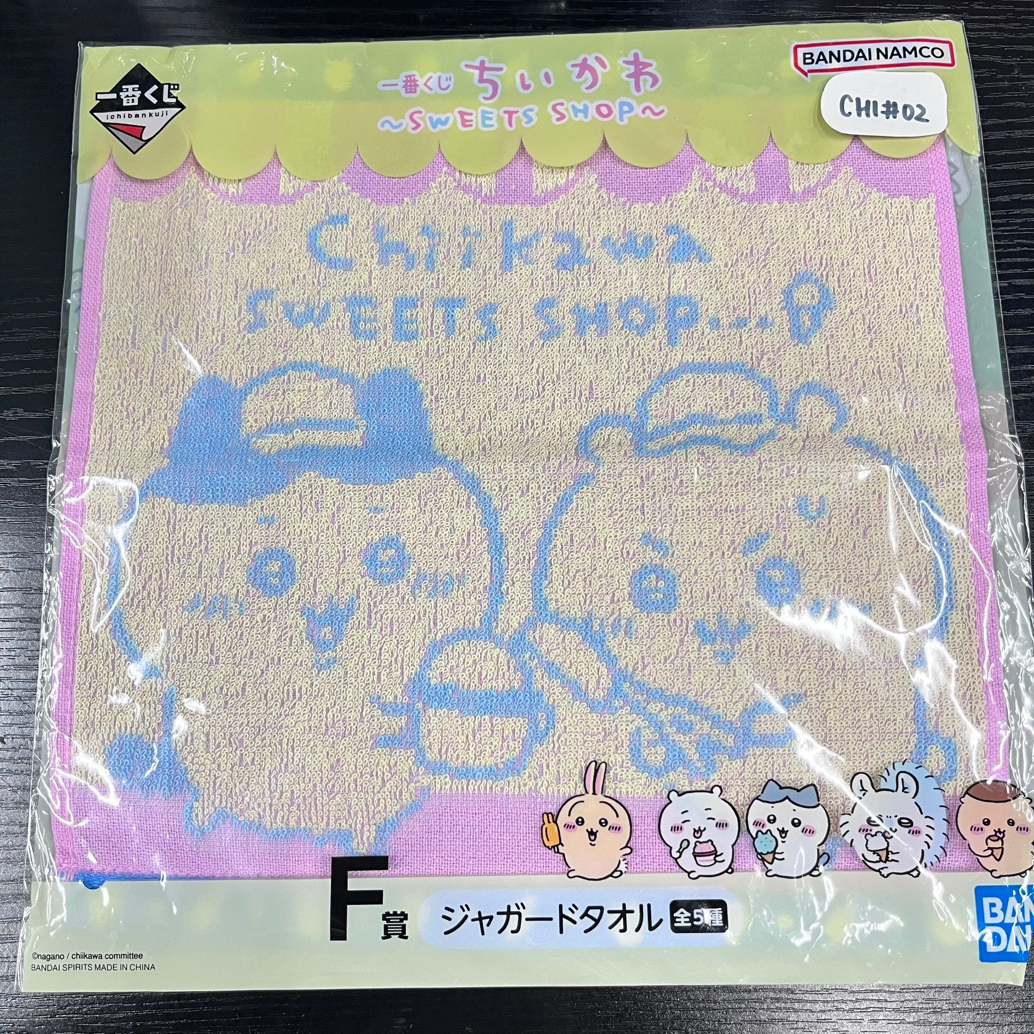 CHIIKAWA  毛巾  CHI#02