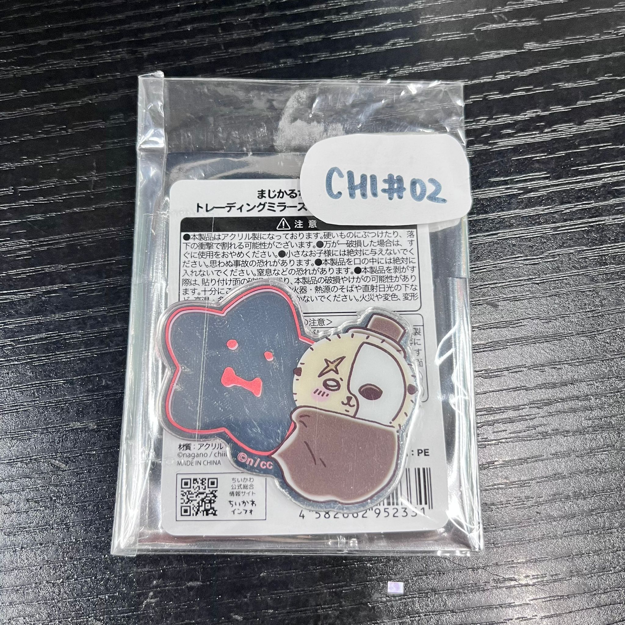 CHIIKAWA 海獺 鏡  CHI#02