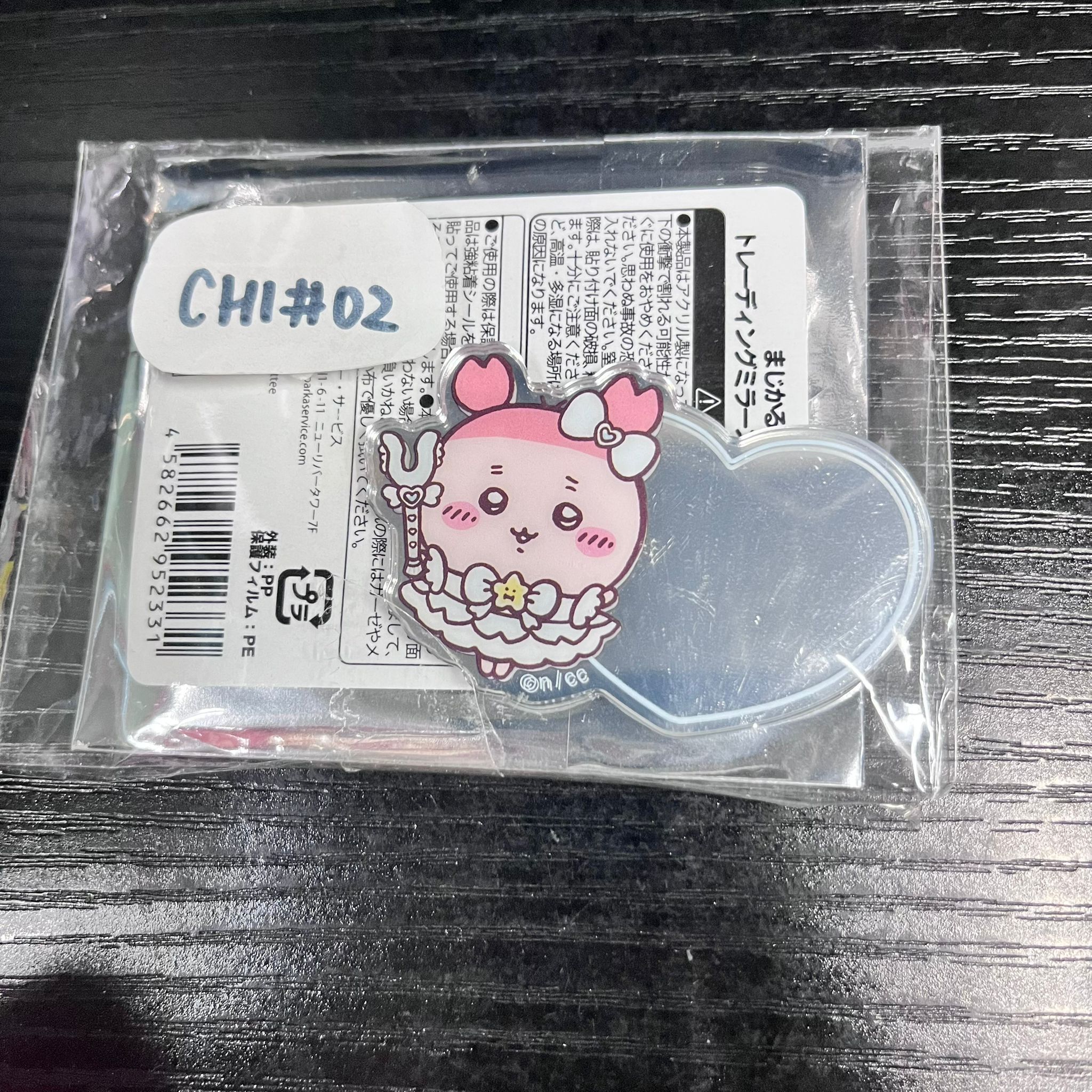 CHIIKAWA 古本屋 鏡  CHI#02