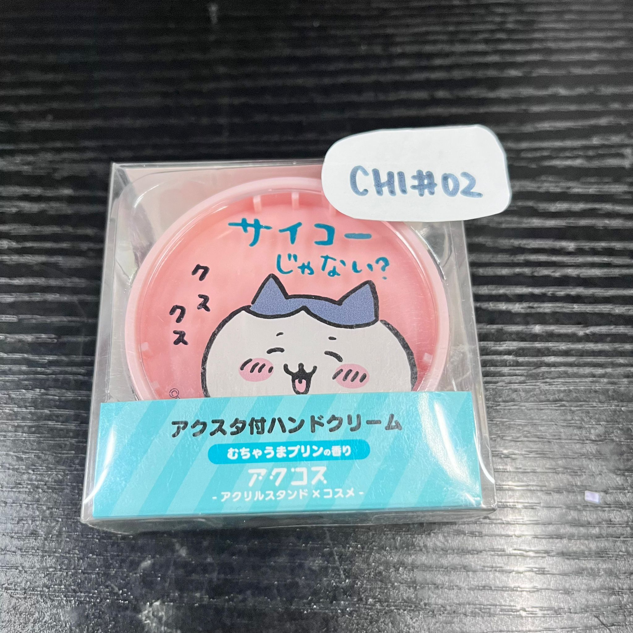 CHIIKAWA 八字貓 潤膚霜  CHI#02