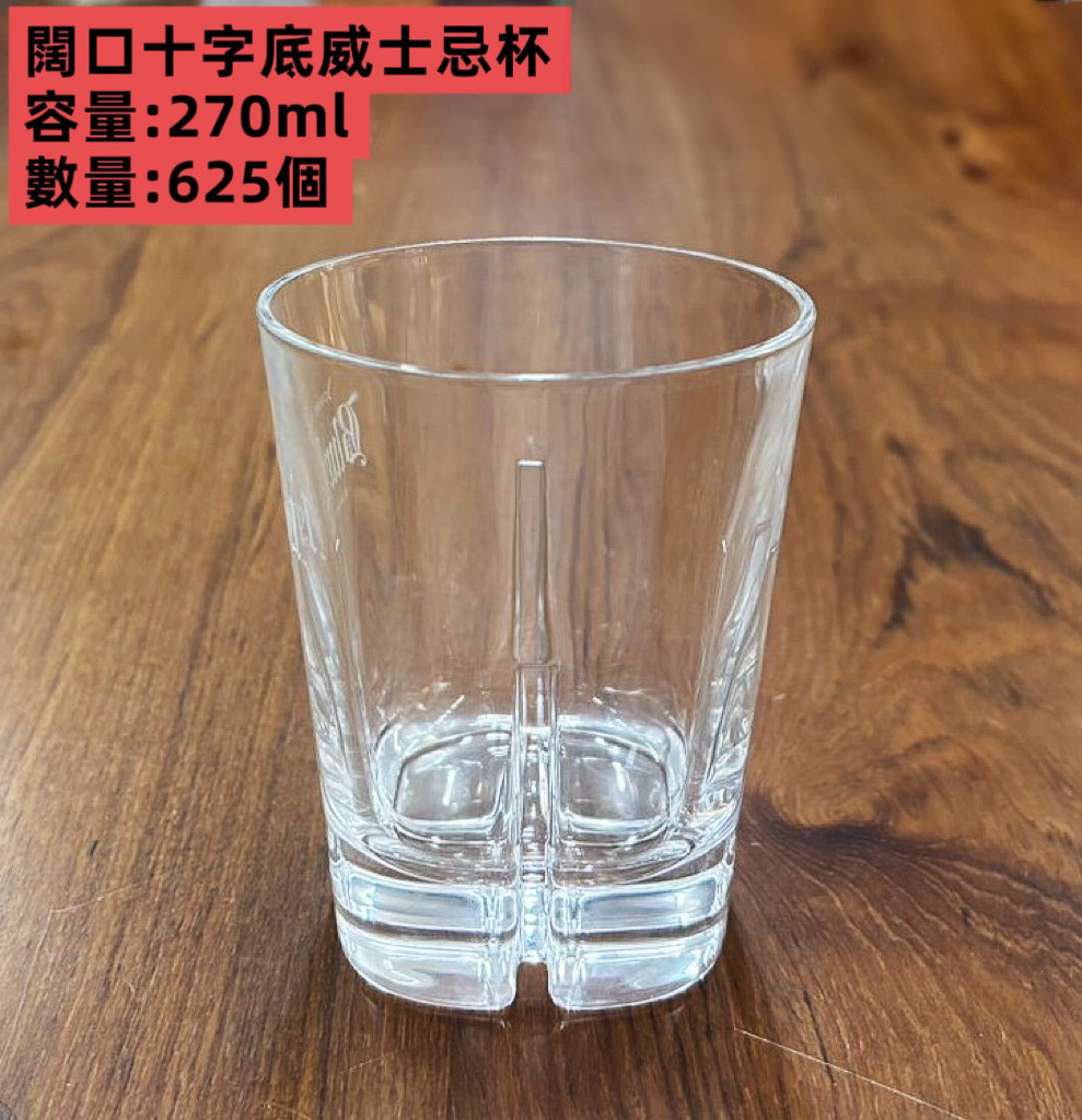 編號(2).闊口十字底威士忌杯