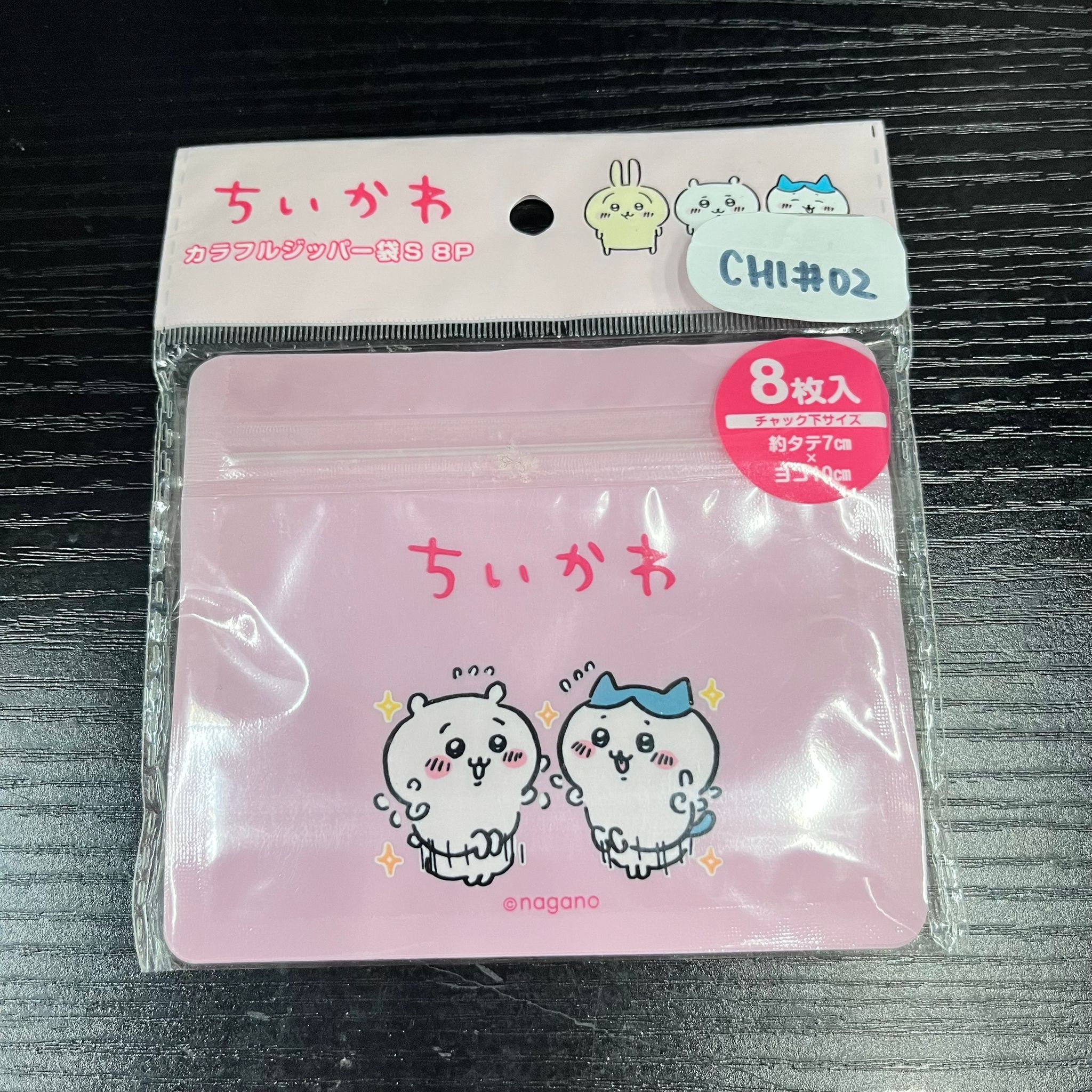 CHIIKAWA 2人 收納袋  CHI#02