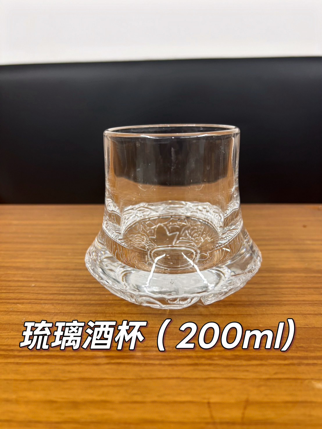 編號(3).琉璃酒杯