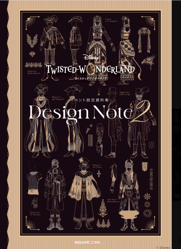 [代購][預訂] TWST イベント設定資料集 Design Note２