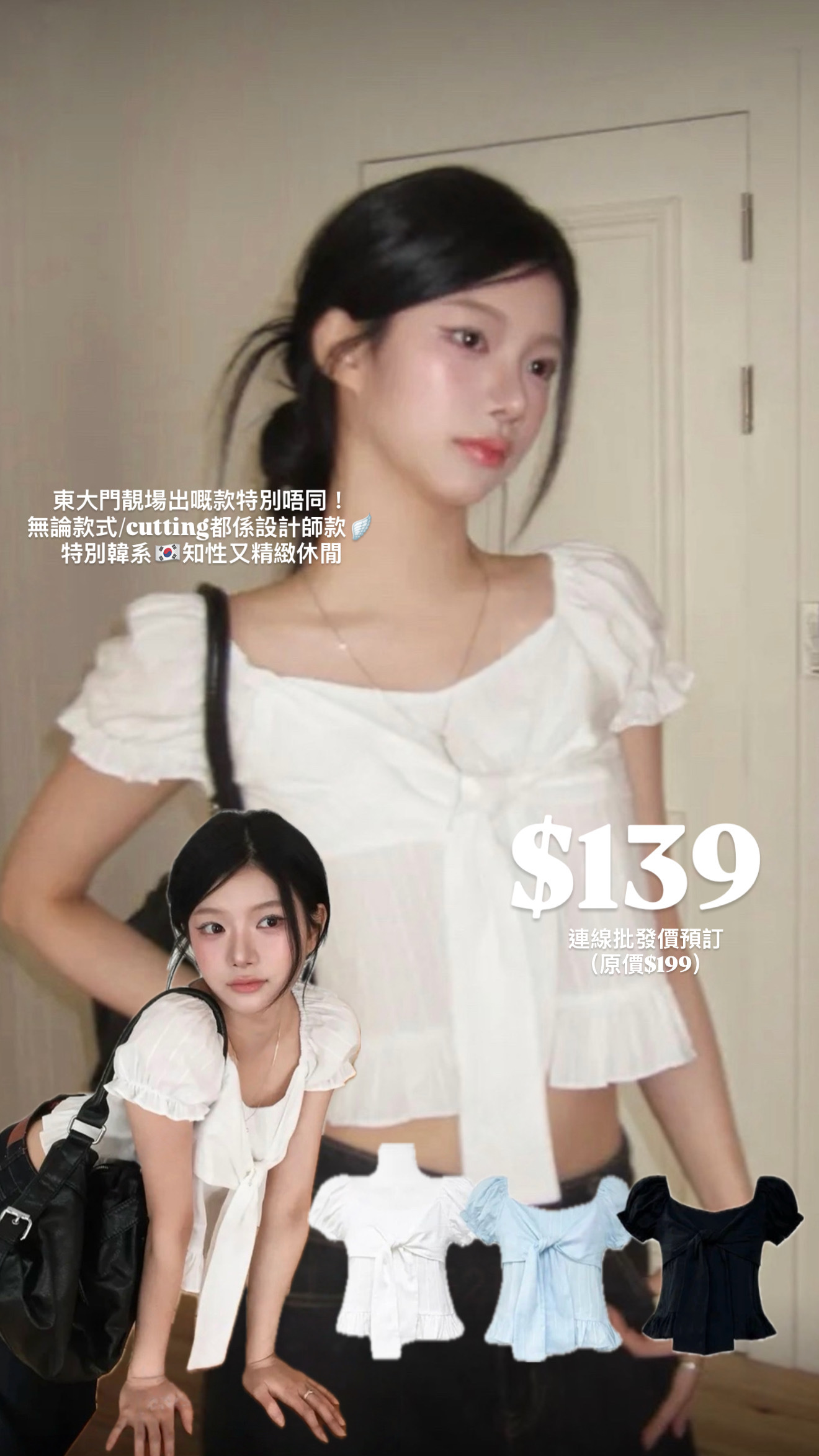 （7月韓國連線）T1587｜小斯文蕾絲邊泡泡袖可束綁帶假兩件上衣🌸˚˖𓍢ִ໋