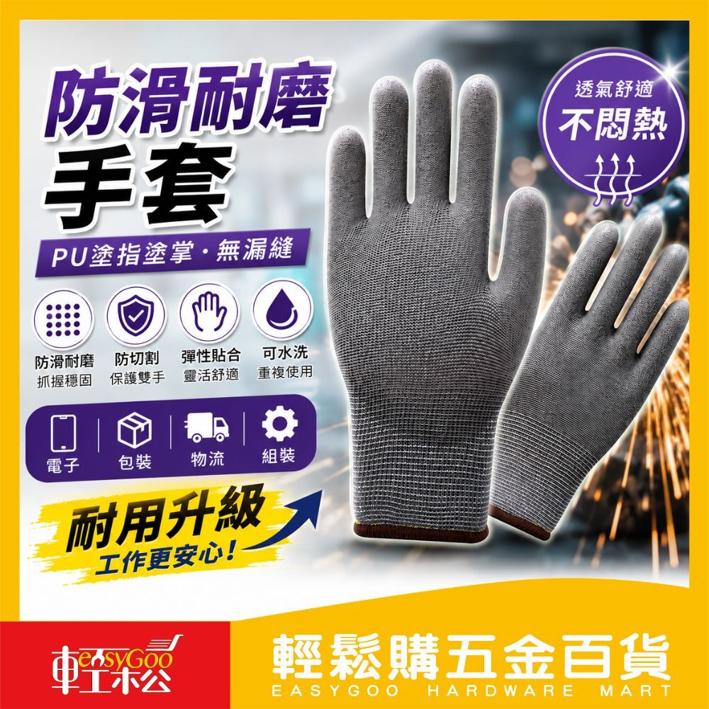 防滑耐磨手套