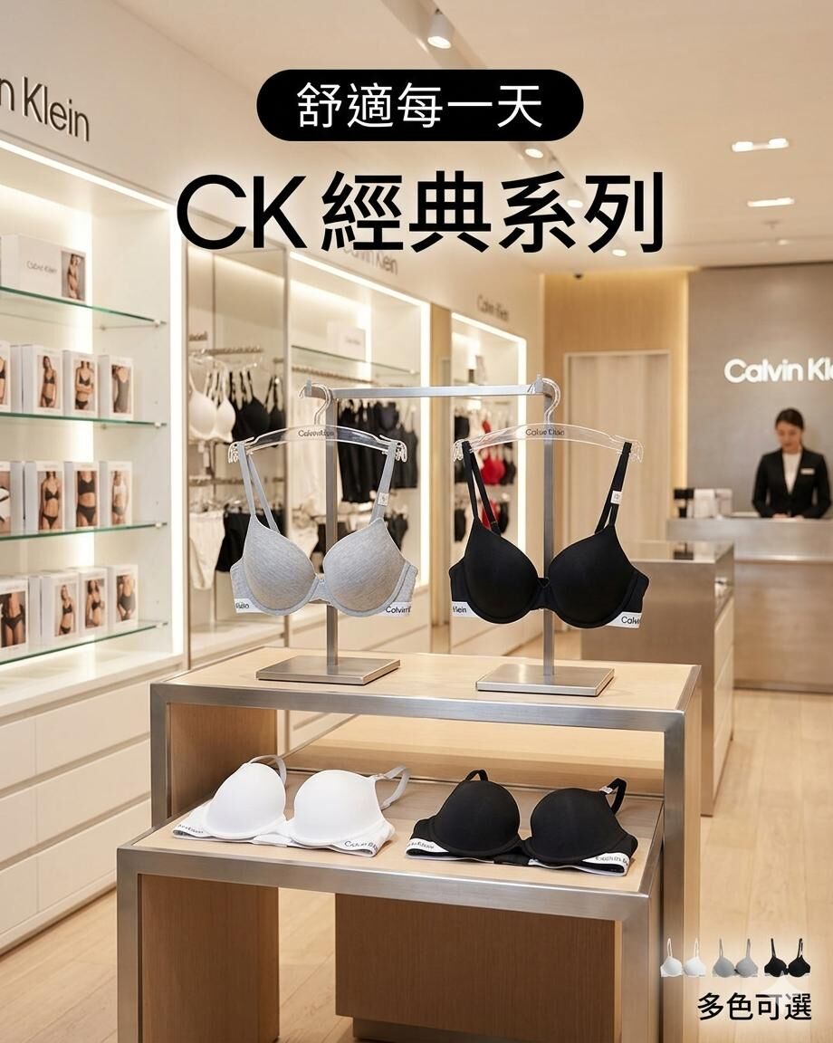 【預購】CALVIN KLEIN H0619510 2件裝旋轉式輕薄襯墊半罩杯胸罩