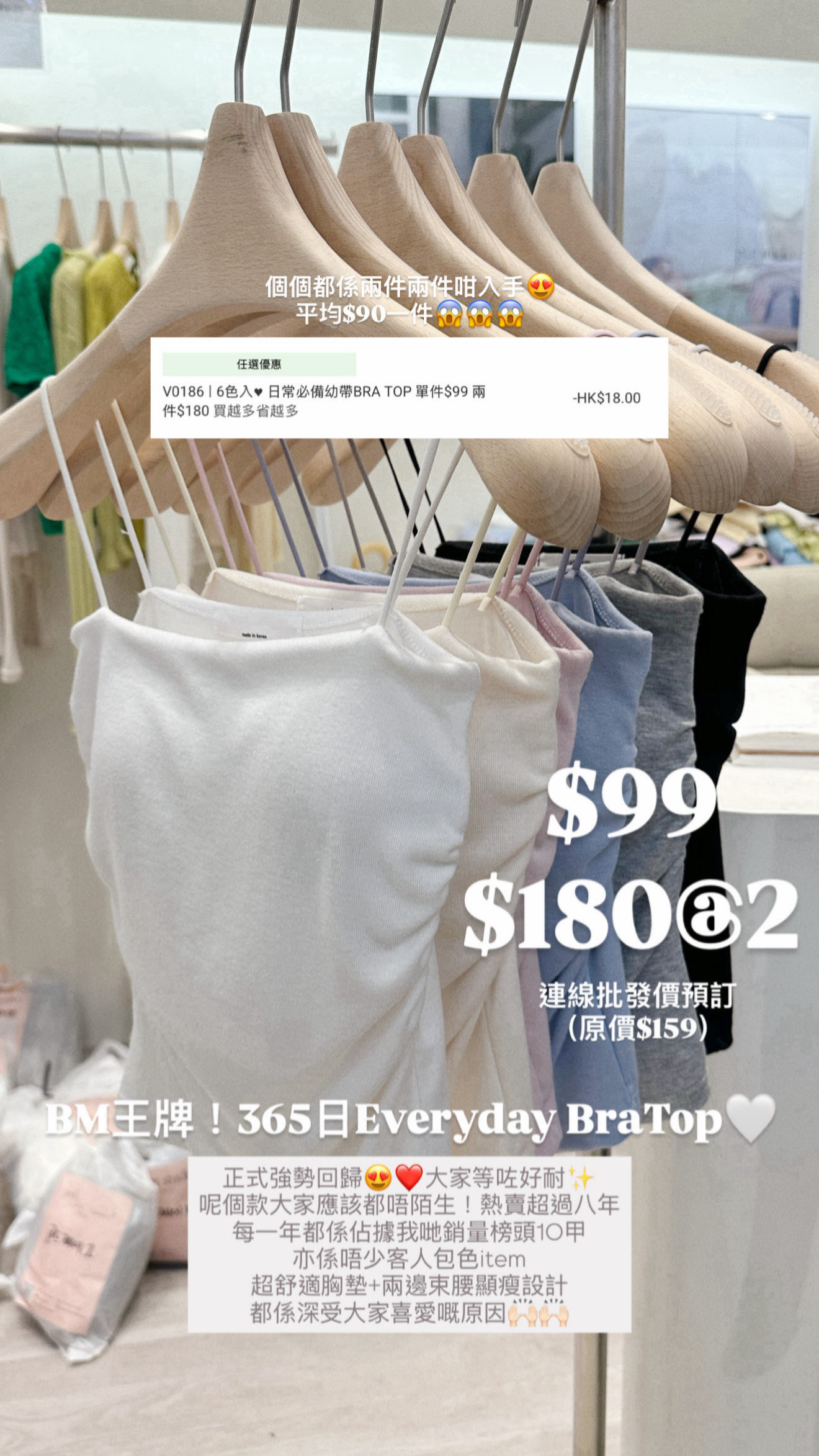 （6月韓國連線）V0186｜6色入♥︎ 日常必備幼帶BRA TOP（自帶胸墊）