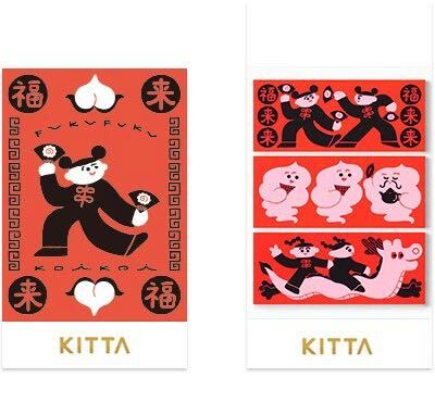 霓虹中華 螢光紙 KITTA 隨身攜帶和紙膠帶 KITPP013｜日本KING JIM
