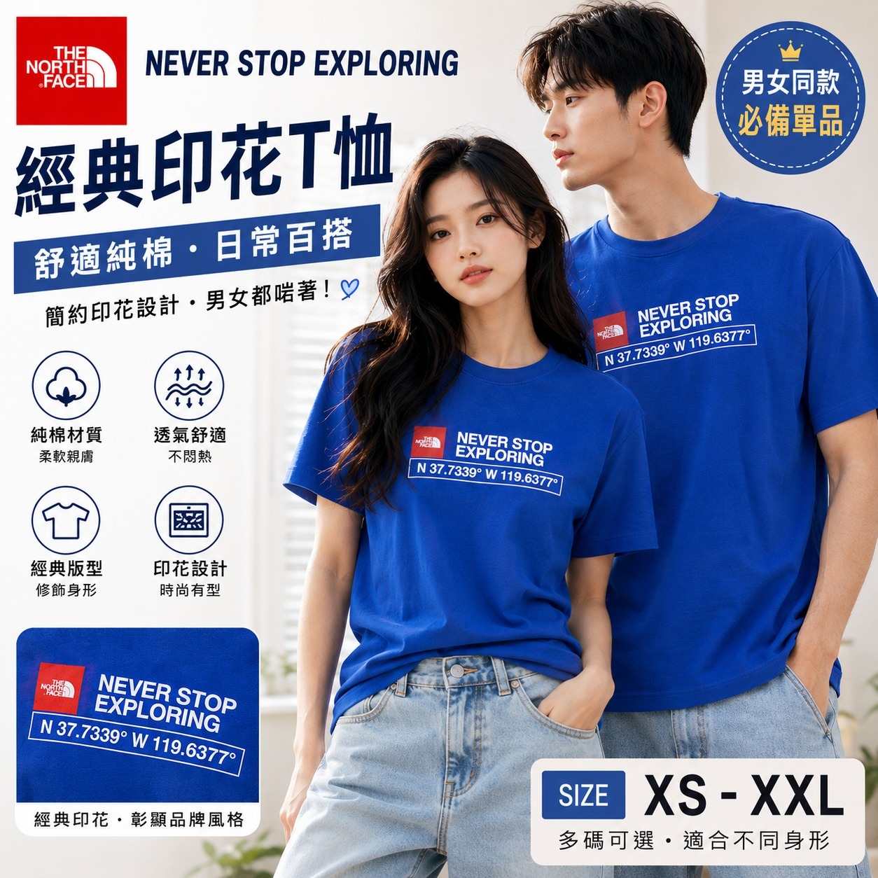 【預購】THE NORTH FACE H052708 印花短袖上衣 (寶藍色)