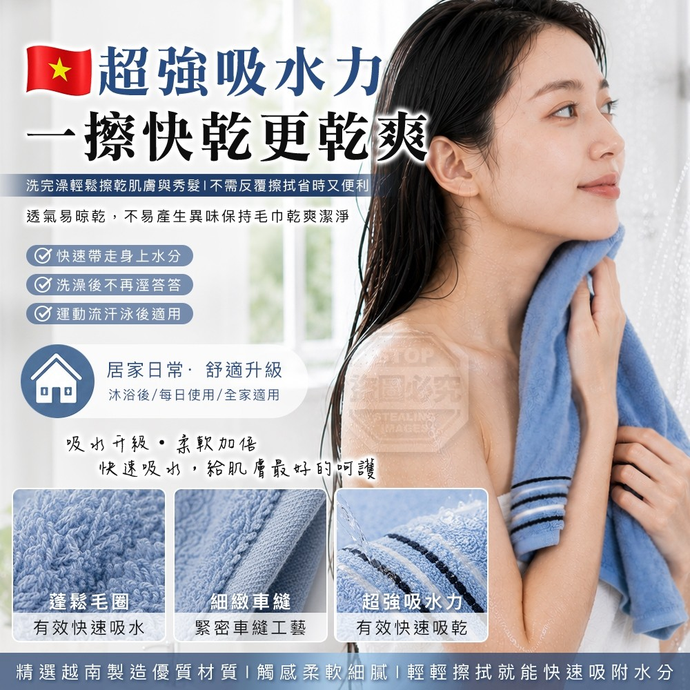 S22064 越南製超吸水親膚柔軟萬用毛巾 （1套3條）