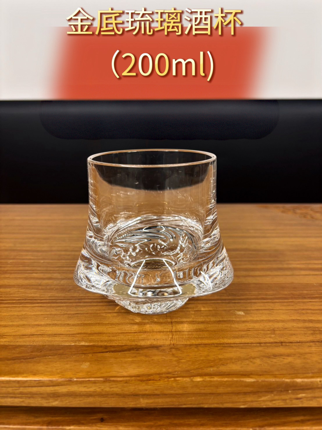 編號(5).金底琉璃酒杯