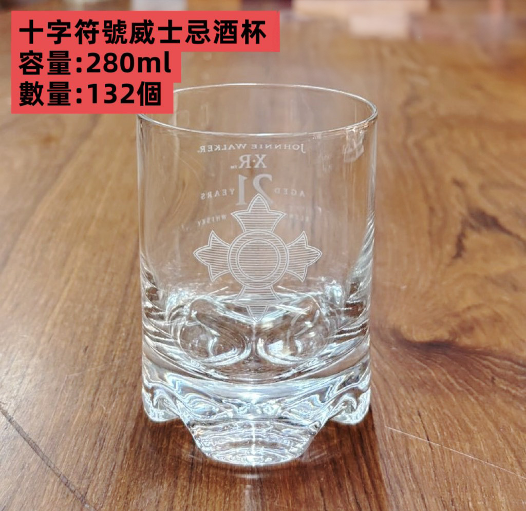 編號(6).十字符號威士忌酒杯