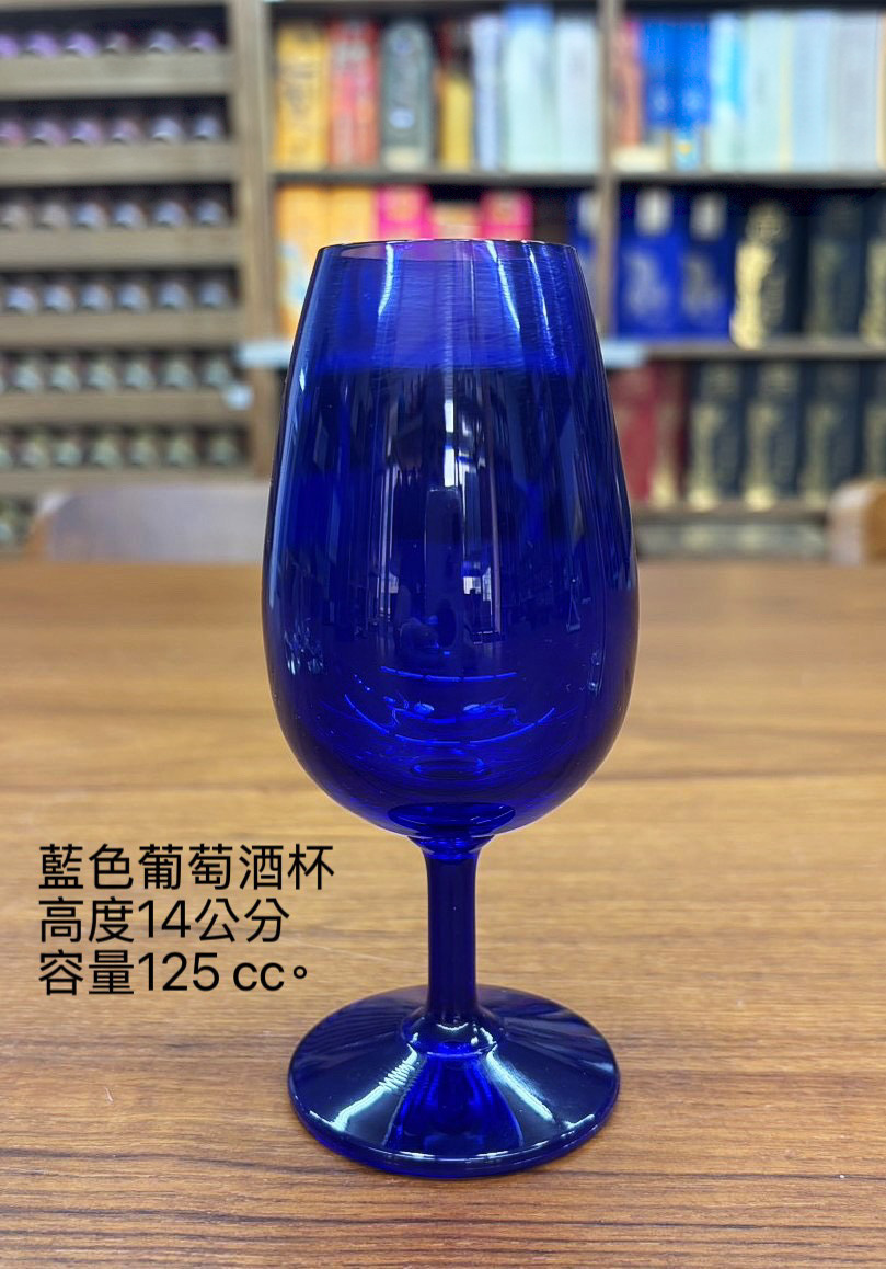 編號(7).藍色葡萄酒杯