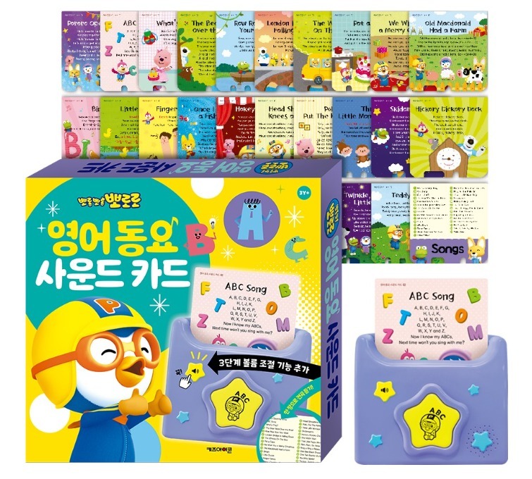 新版 韓國Pororo 英文生字讀卡機