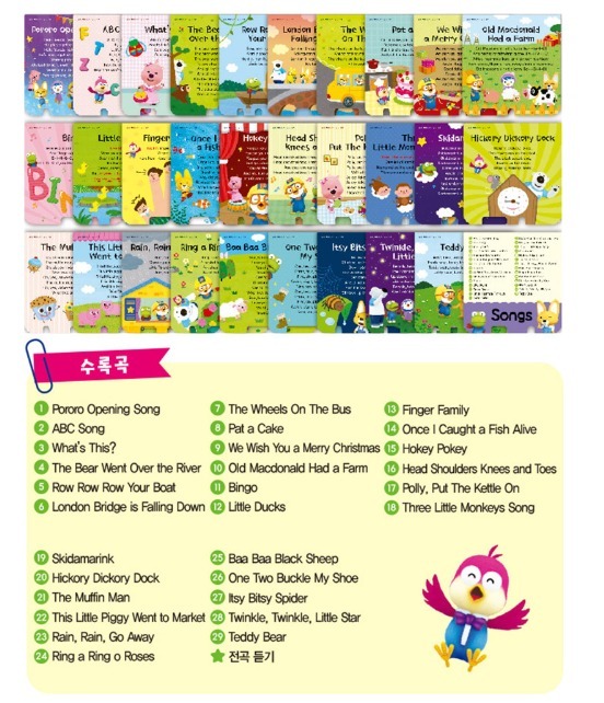 新版 韓國Pororo 英文生字讀卡機