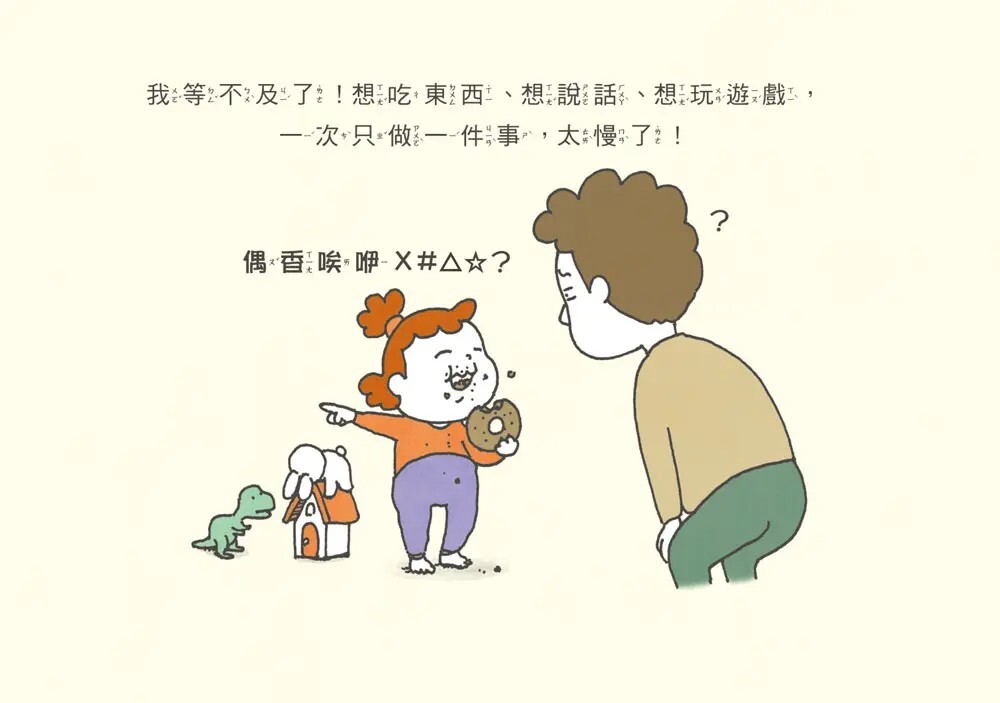 我等不及了