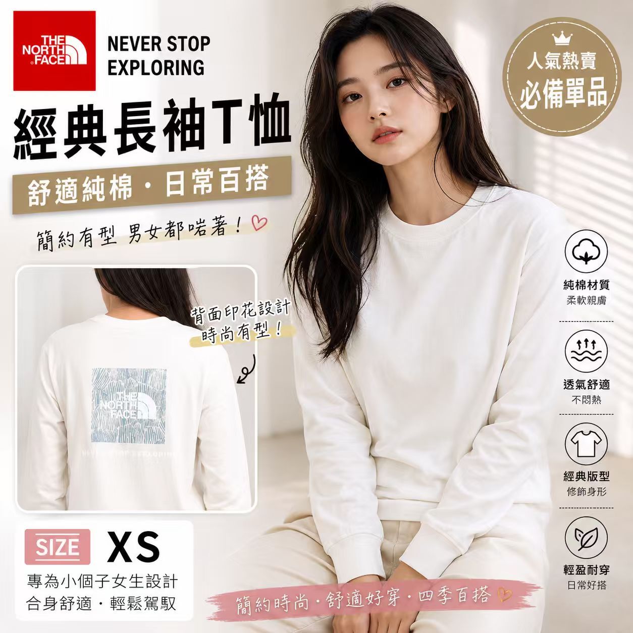 【預購】THE NORTH FACE H062007  Evolution 女裝長袖上衣 (奶白色)