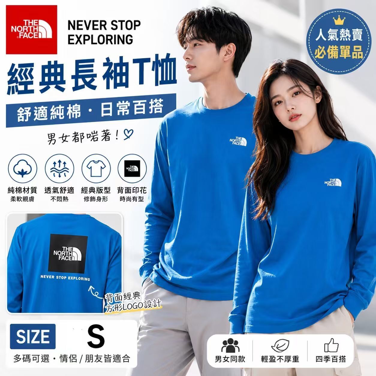 【預購】THE NORTH FACE H062008  Evolution 男裝長袖上衣 (寶藍色)