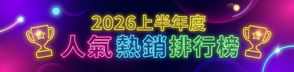 排行榜