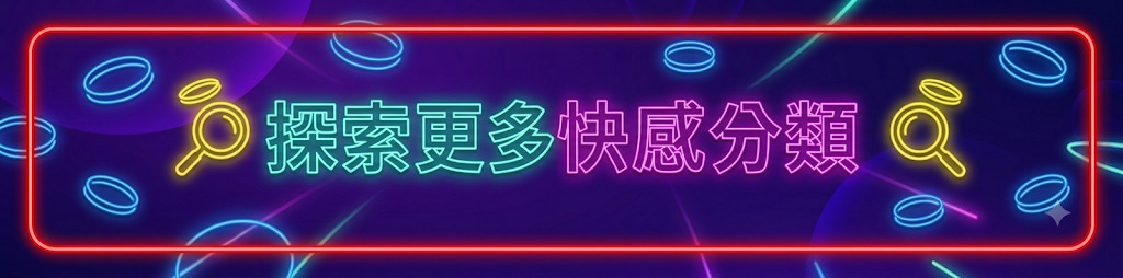 分類