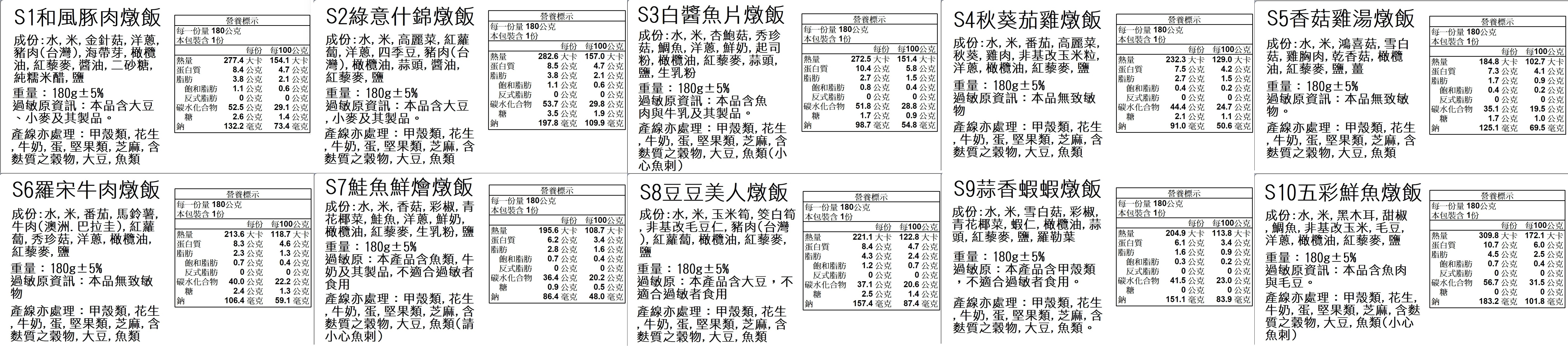 寶寶副食品-G-S2-10R全都是飯飯10件燉飯組