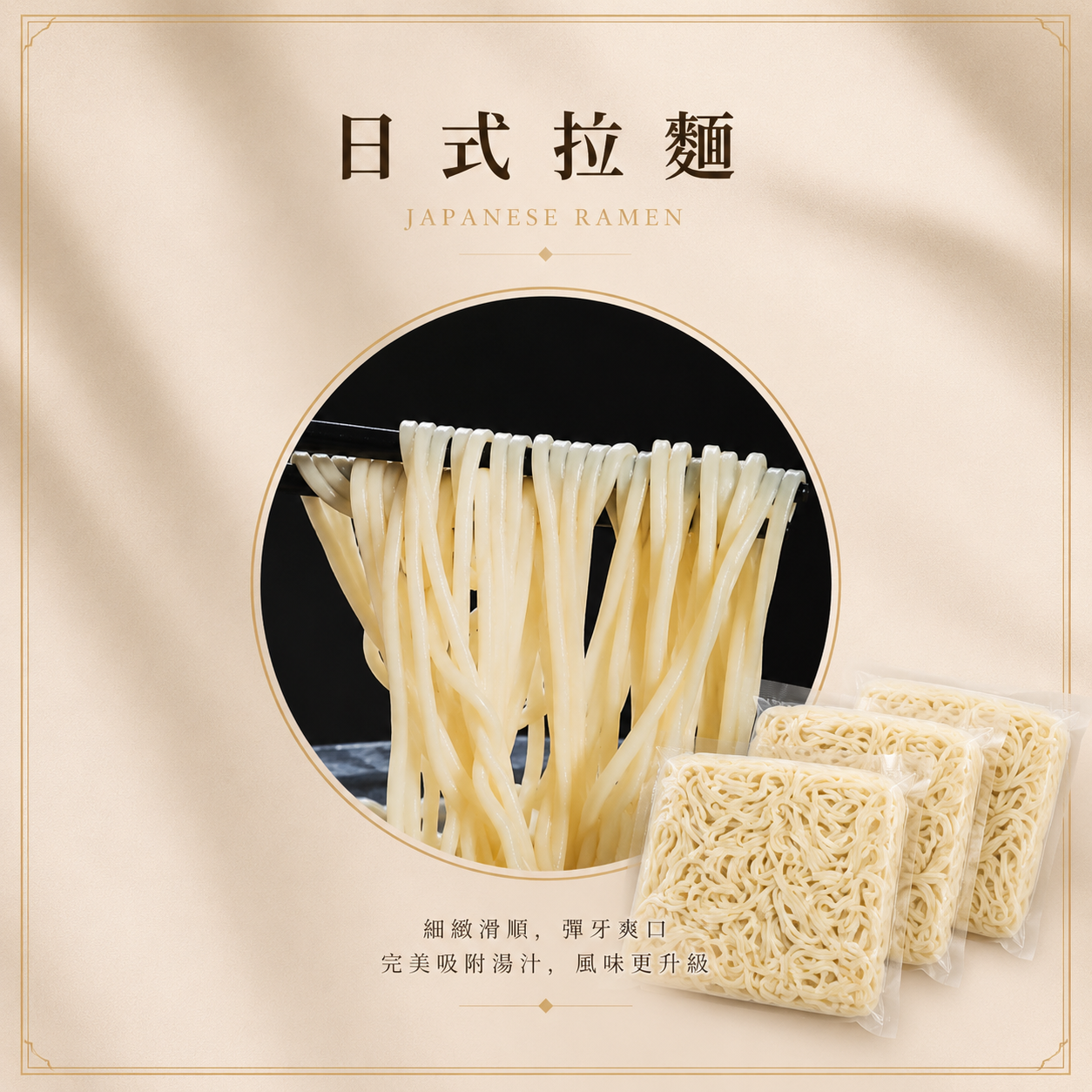 日式拉麵3入組