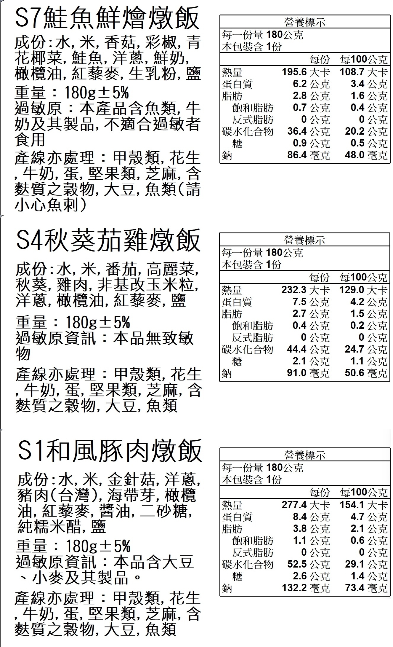 寶寶副食品-G-S2-01B燉飯三件B組(不含牛)