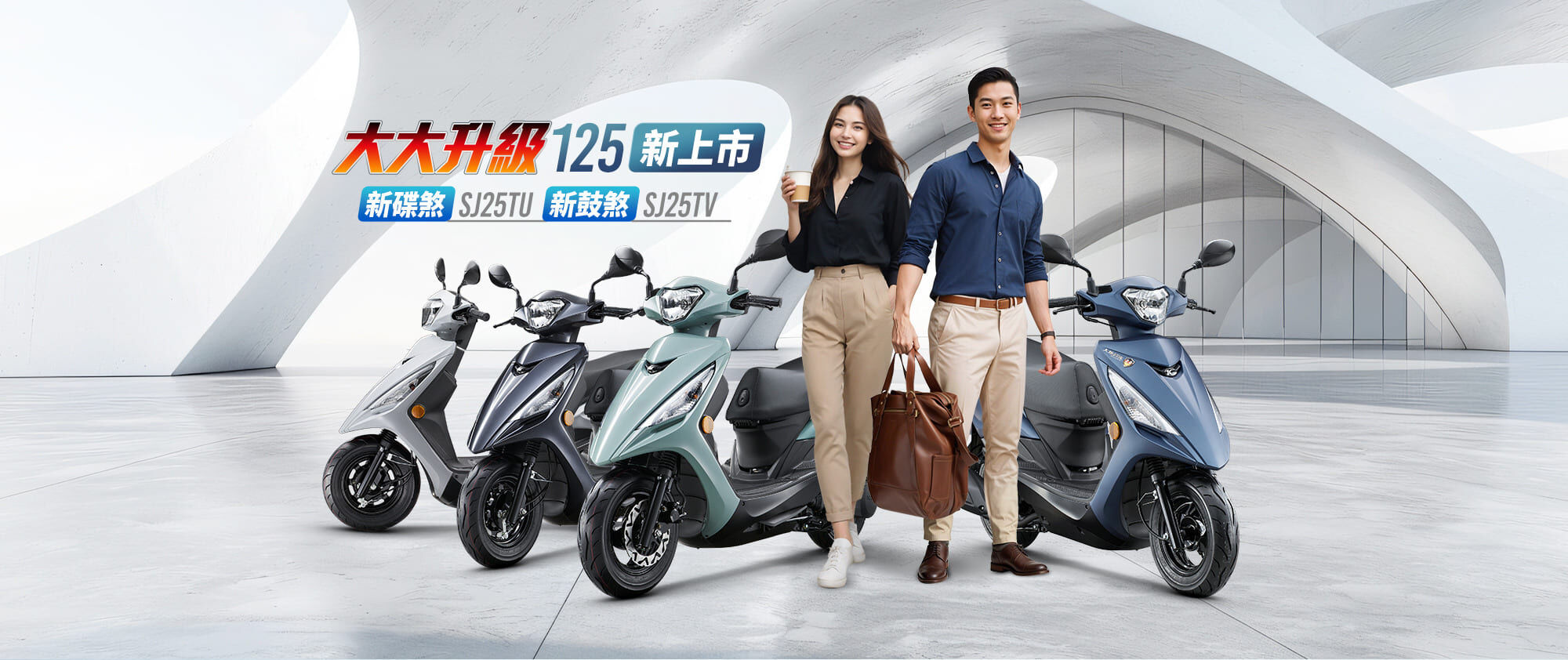 新車展示 KYMCO 大地名流2.0 125
