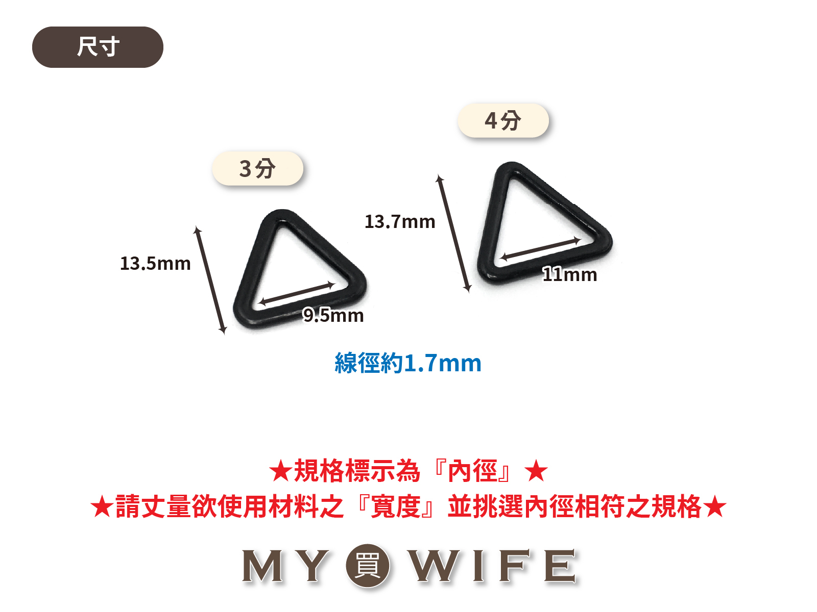 內衣調節扣-三角環_內衣/調節/肩帶_2色2規格