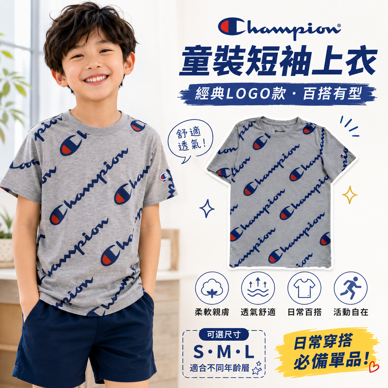 【預購】CHAMPION H062004  大童印花短袖上衣 (灰色)