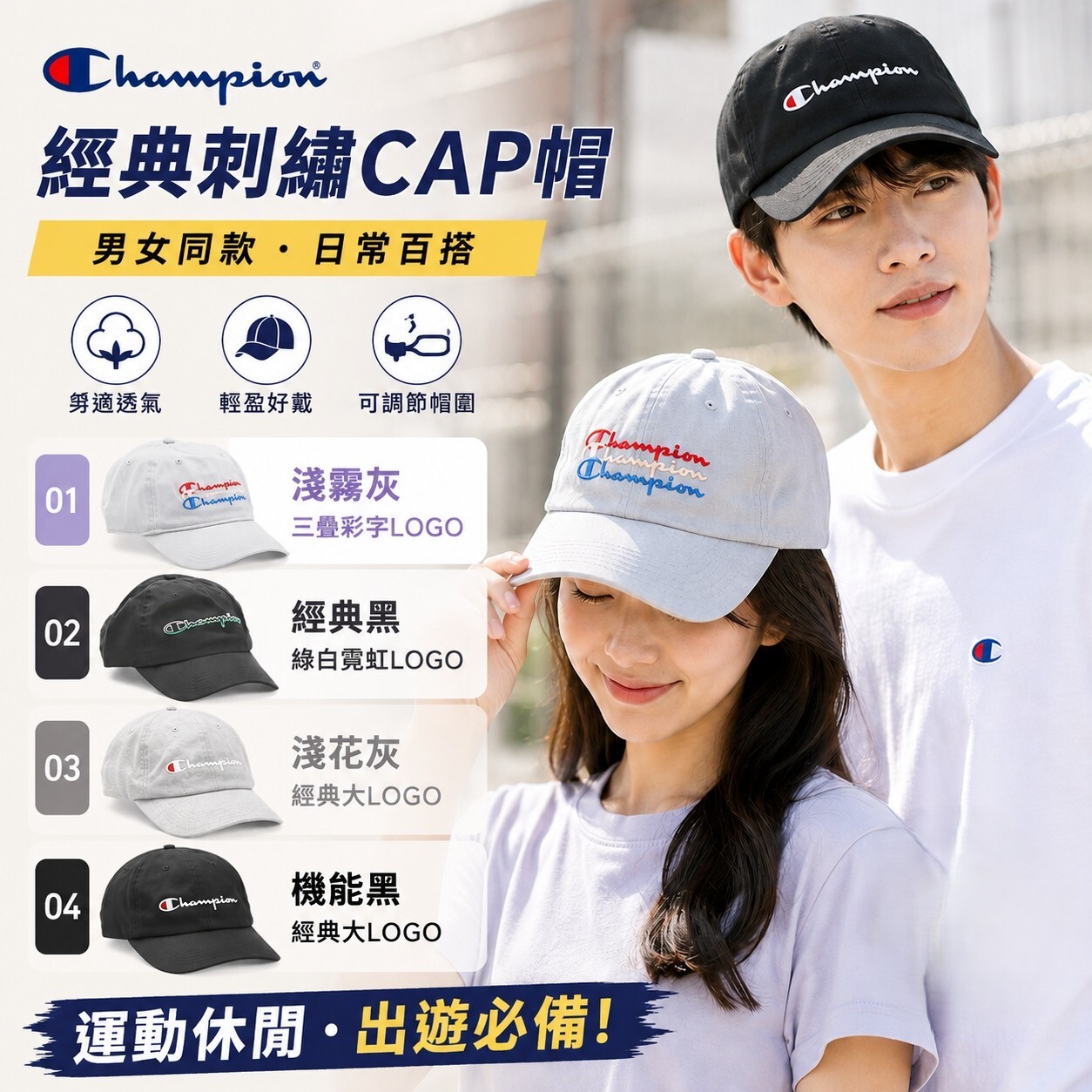 【預購】CHAMPION H062006  Cap 帽系列