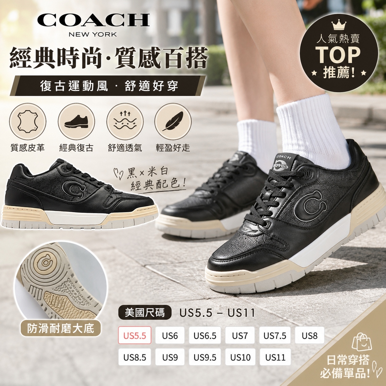 【預購】COACH H062012 Soho 女裝休閒波鞋 (經典黑)