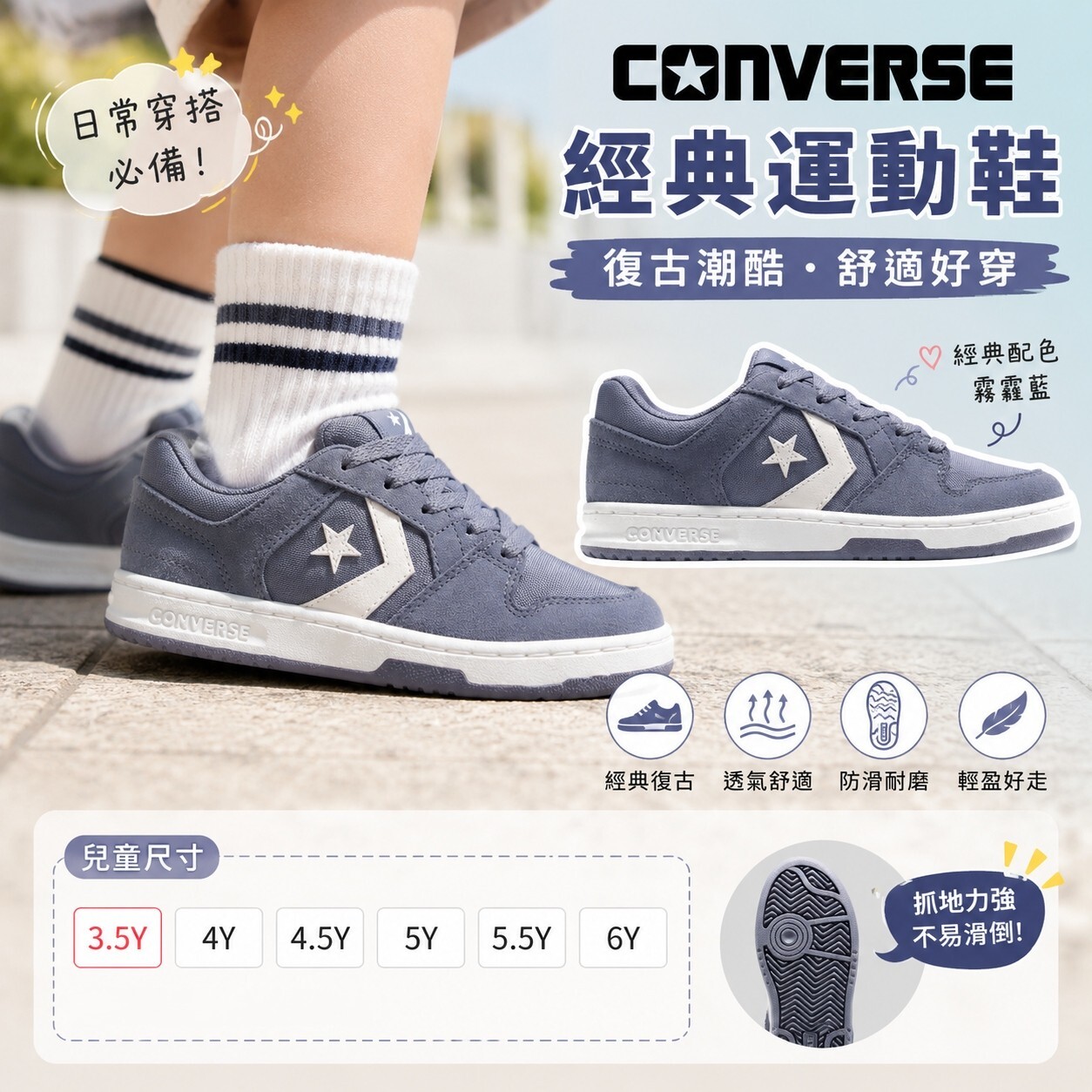 【預購】Converse H062010 CL98 童裝休閒波鞋 (霧霾藍)