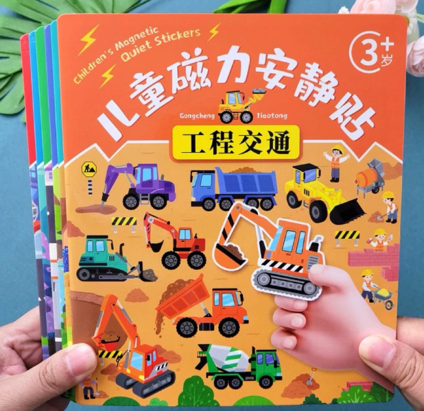 儿童磁力安静贴