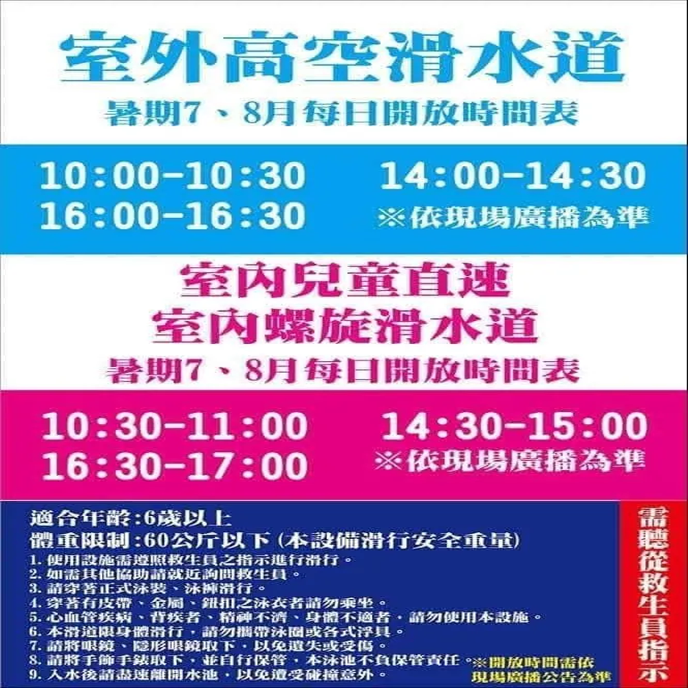 【新北】大新店游泳池 單人票