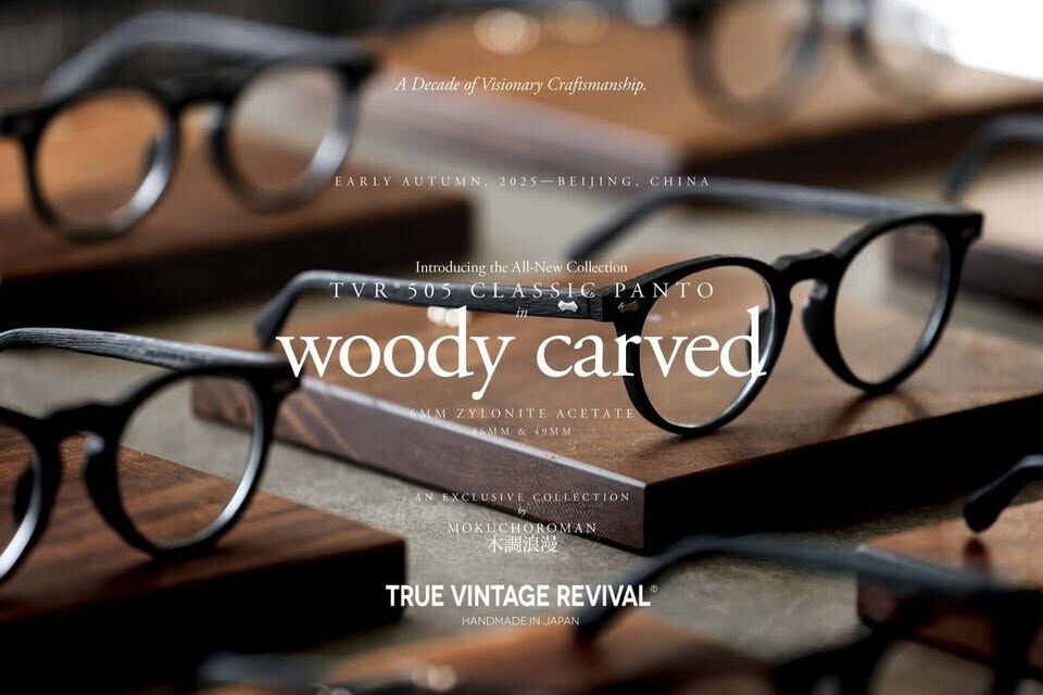 TVR505｜WOODY CARVED 木紋雕刻系列