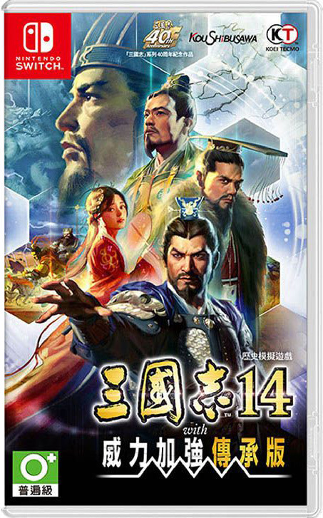 預購 NS 三國志 14 with 威力加強傳承版 中文版 2026-09-10