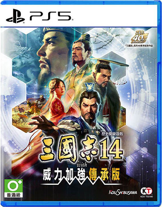 預購 PS5 三國志 14 with 威力加強傳承版 中文版 2026-09-10