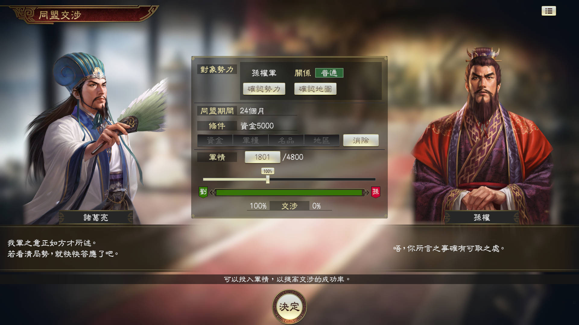 預購 PS5 三國志 14 with 威力加強傳承版 中文版 2026-09-10